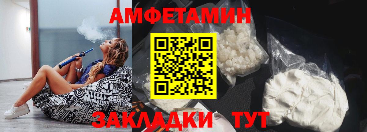АМФЕТАМИН VHQ Сосновый Бор