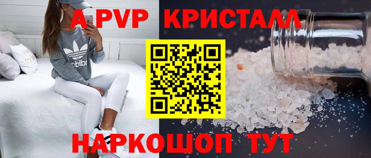 APVP Соль Сосновый Бор