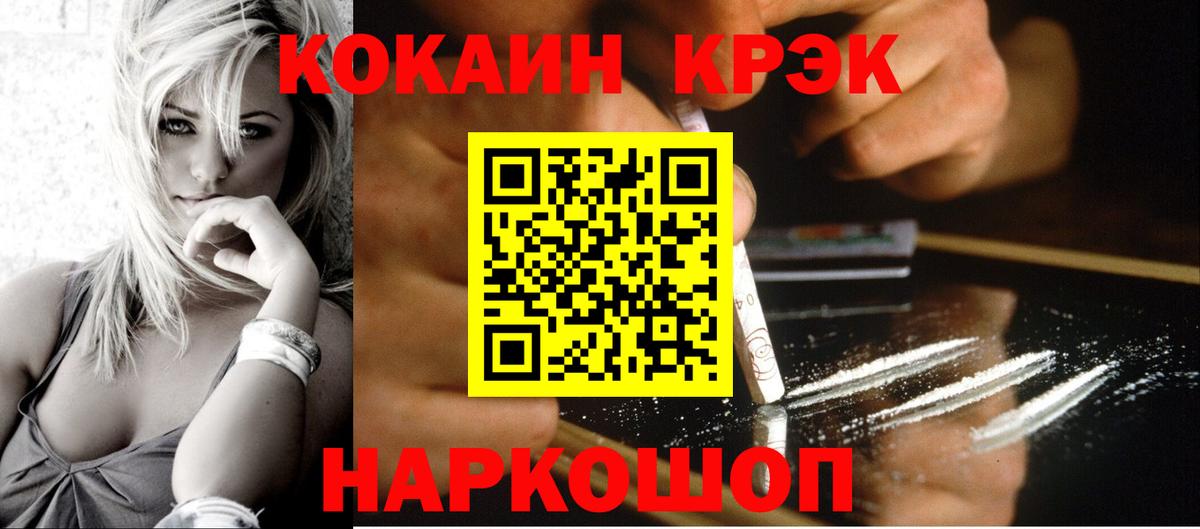 Сосновый Бор  Кокаин  Вход с VPN  COCAIN 97% 