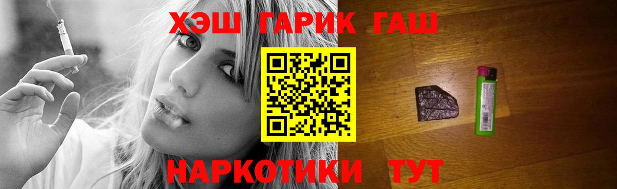 Гашиш убойный Сосновый Бор