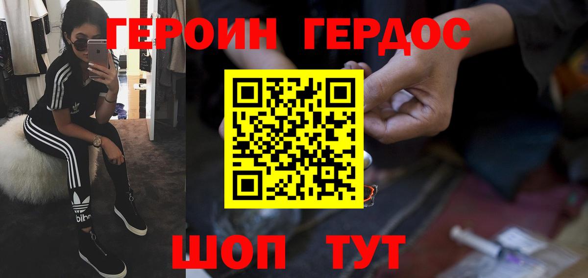 Героин Афган Сосновый Бор