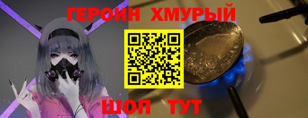 ГЕРОИН  Героин гречка  Вход с VPN  Сосновый Бор 