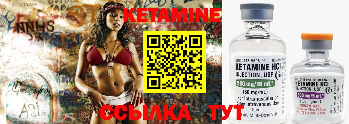 Кетамин ketamine  Вход с VPN  КЕТАМИН ketamine  Сосновый Бор 