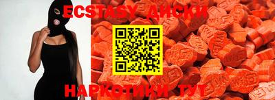 ECSTASY Партизанск
