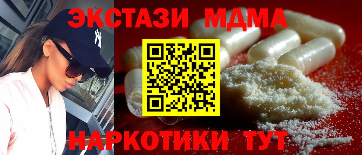 MDMA  Вход с VPN  Сосновый Бор  MDMA crystal 