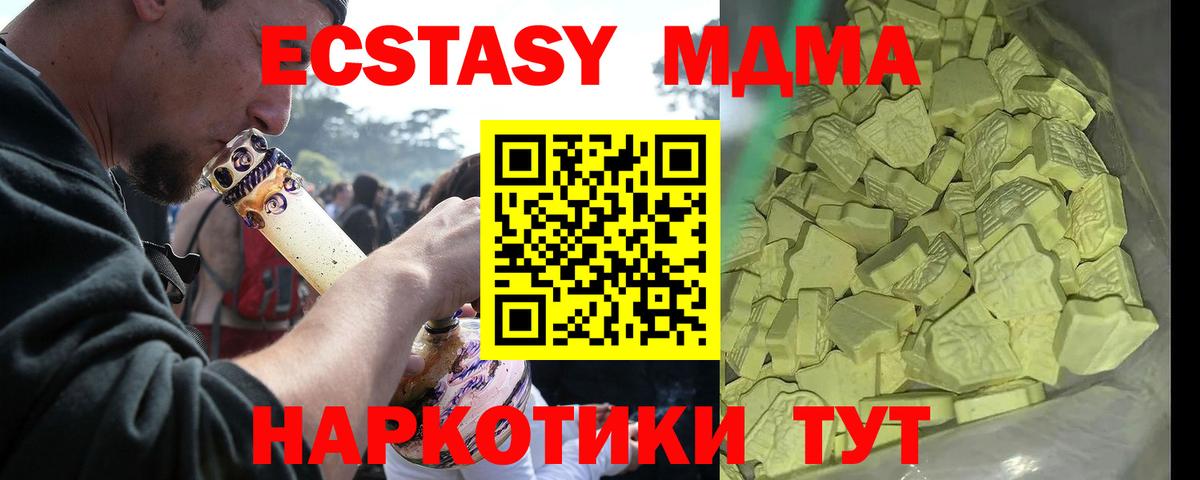 МДМА Molly Сосновый Бор