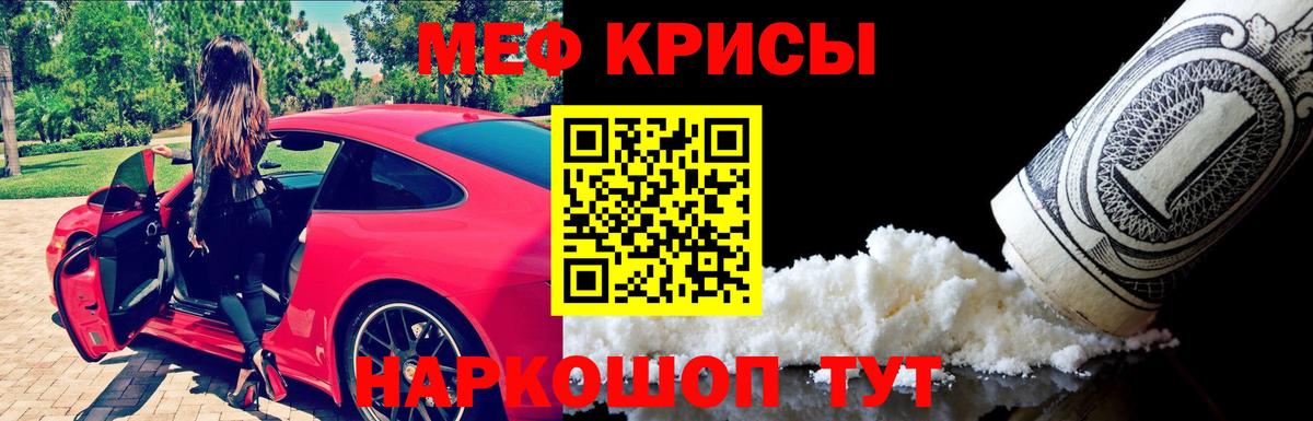 МЕФ кристаллы Сосновый Бор