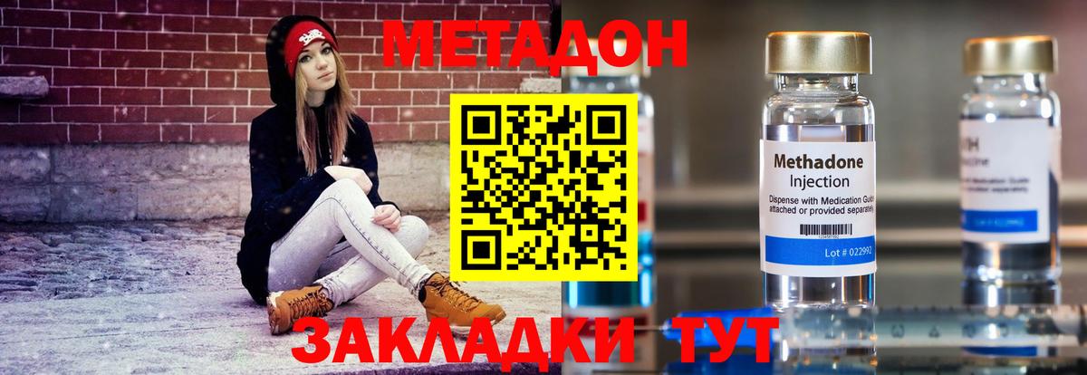 Сосновый Бор  МЕТАДОН мёд  Метадон белоснежный  Вход с VPN 