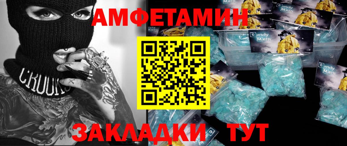 МЕТАМФЕТАМИН мет  Вход с VPN  МЕТАМФЕТАМИН мет  Сосновый Бор 