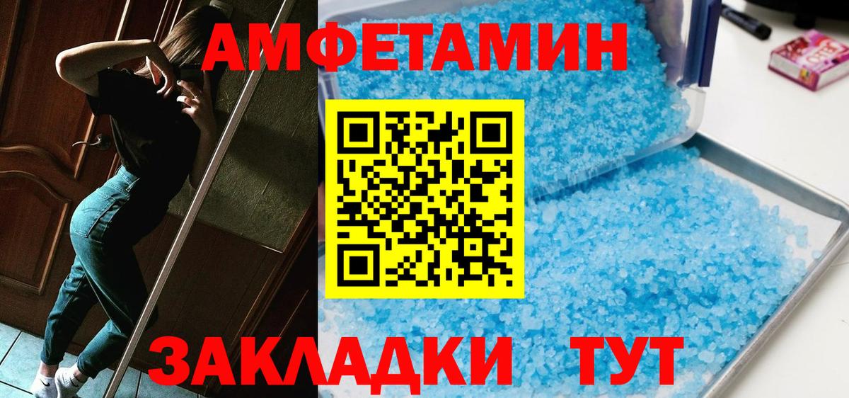 Первитин пудра Сосновый Бор